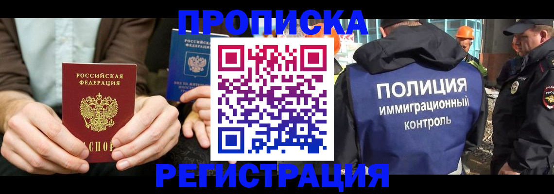 временная регистрация поиск в Нерчинске