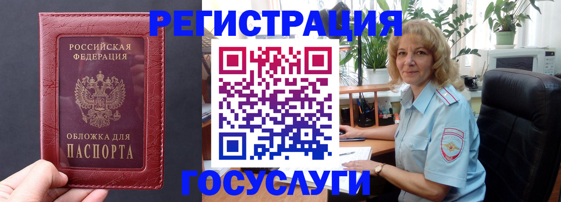 миграционный учет в Нерчинске