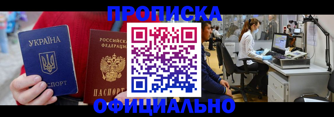 временная регистрация гарантия в Нерчинске