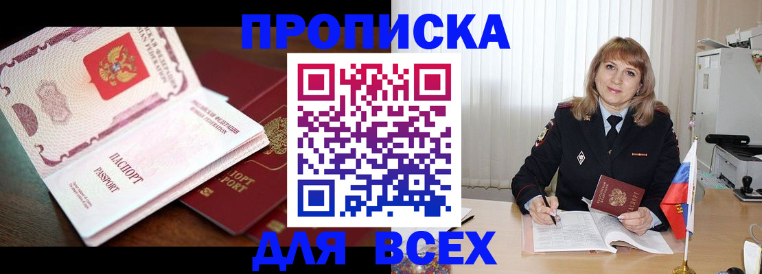 временная регистрация в Нерчинске