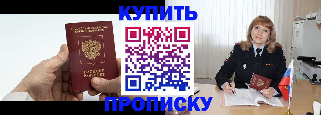 прописка регистрация в Нерчинске