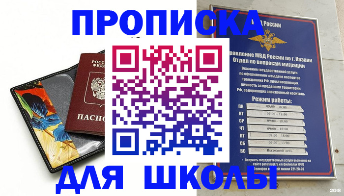 регистрация для дет. сада в Нерчинске