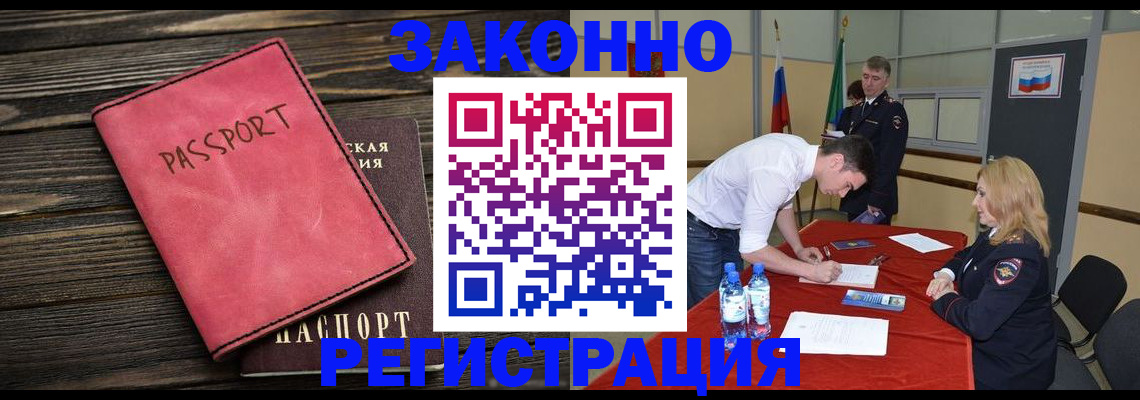 регистрация для дет. сада в Нерчинске